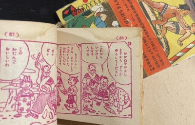 Image 6 of lot [POP CULTURE] 1950&apos;s Japanese Manga 4 works