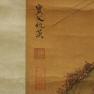 Image for Lot after Qiu Ying (1494  1552) 20th C