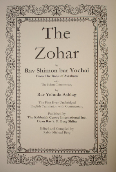 Image 2 of lot 2 Sets The Zohar, 23 Volume Set