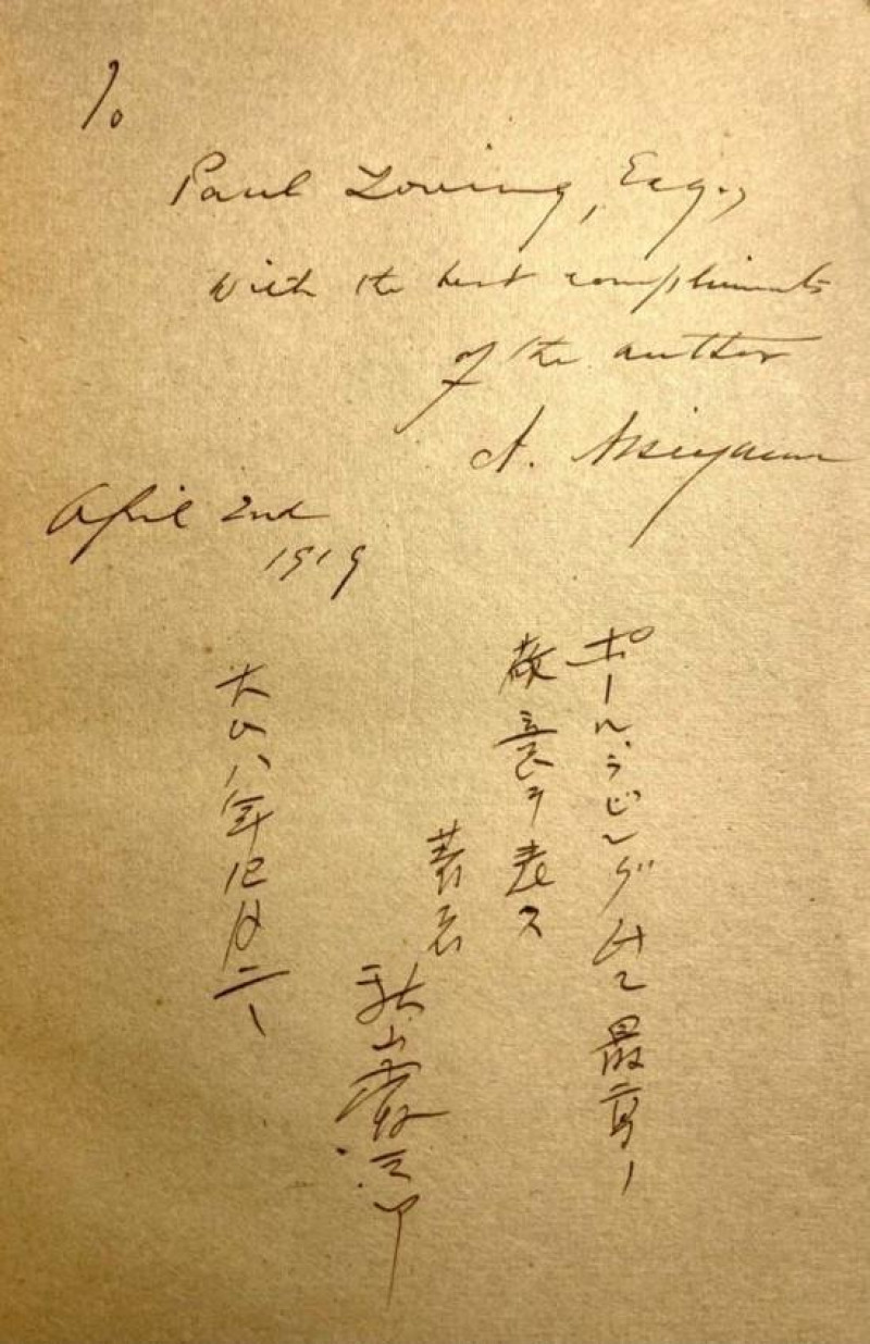Image 6 of lot [JAPAN]. Gion Festival 1918 INSCRIBED by AKIYAMA