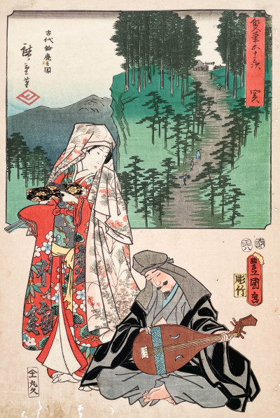 Image for Lot Hiroshige & Toyokuni III  - Semimaru at Suzuka Gate