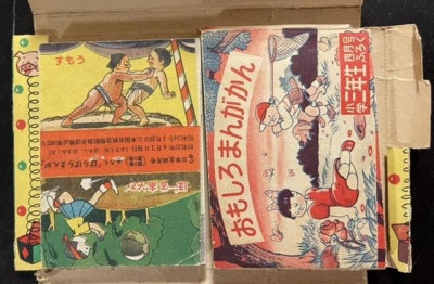 Image 3 of lot [POP CULTURE] 1950&apos;s Japanese Manga 4 works
