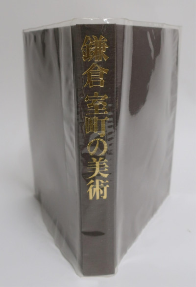 Book of Japanese Art  Kamakura - Muromachi Periods