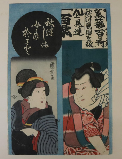 Image 8 of lot 3 Ando Hiroshige Woodblock Prints  3 Others
