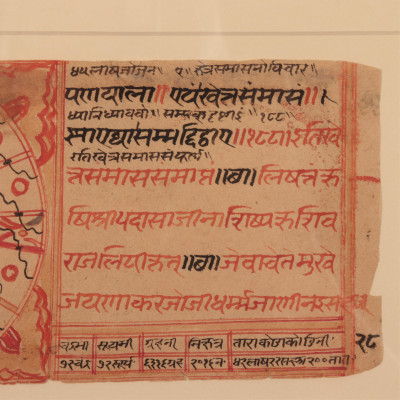 Image 5 of lot 2 Indian Yantra, w/c , Ink on paper