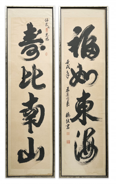 2 Chinese Ink on Paper Calligraphy Scrolls