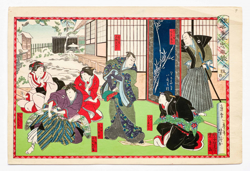 Image 3 of lot 3 Japanese Woodblock Prints of Theater Scenes